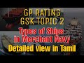 GP RATING | GSK TOPIC 2 TYPES OF SHIP Detailed view in tamil