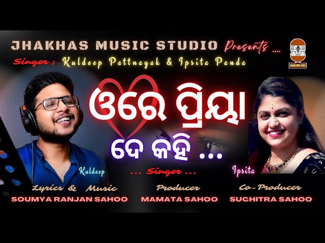 O RE PIYA DE KAHI (4K) | NEW ROMANTIC SONG | JHAKHAS MUSIC STUDIO | KULDEEP PATTNAYAK & IPSITA PANDA class=