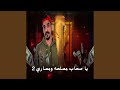 يا صحاب مصلحه ومصاري 2