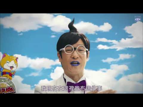 【堺雅人】 妖精管家 遊戲 CM