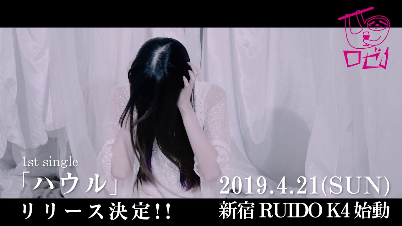 ロゼ 「ハウル」 MV FULL YouTube