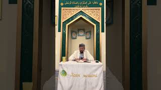 картинка: Хадис шархы/Сахих Муслим(Оразаның қазасың өтеуге қатысты хадистер)Асан мешіті/Асылбек ұстаз.10/10/25