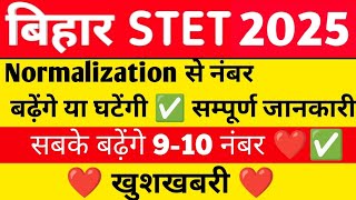 STET 2025 :- NORMALIZATION से बढ़ेंगे 9-10 नंबर ||संपूर्ण जानकारी कैसे क्या करें ||#STET2025