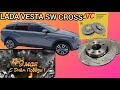 Lada Vesta SW Cross заказал диски тормозные ATC ...