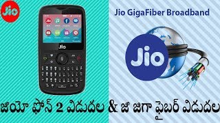 JioPhone 2 Launch &amp; Jio GigaFiber Launch - Monsoon Hungama Offer in telugu