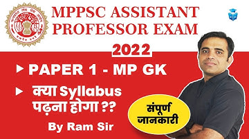 MPPSC Assistant Professor Vacancy Syllabus | MPPSC Preparation 2023 | by Ram Sir | JRFAdda