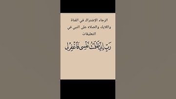 #فارس_عباد #سورة_البقرة