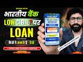 New Loan App 2026 Today | Best Loan App for Low CIBIL Score | Instant Personal Loan App