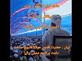 Tablighi Ijtema Bayan | Ulama Ka Maqam | M Farooq Sb Mumbai Wale | #ulama #tablighiijtema #telangana