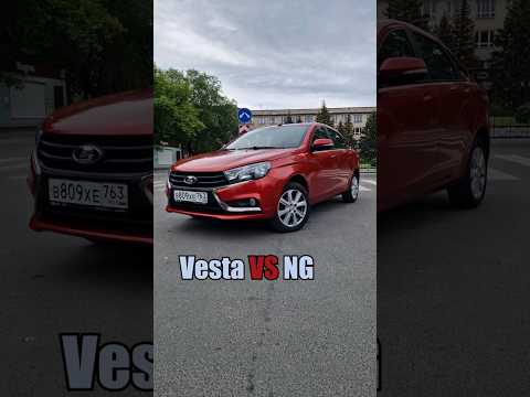 ЭtО разница между старой и новой LADA Vesta