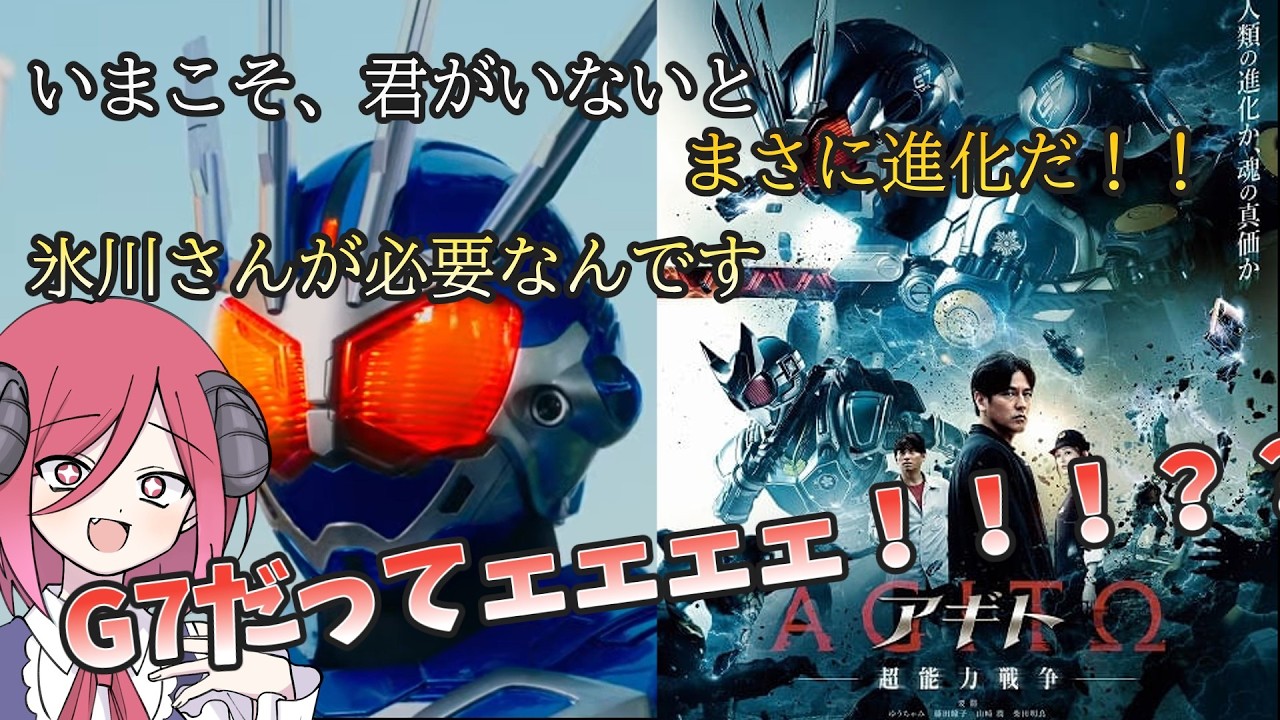 Agito Psychic War] Hikawa-san's new power G7 and new trailer
