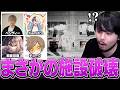 過去最高で最低だった山下電工建設のLOVE The k4sen【VCR RUST】