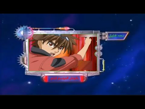 بعد قليل باكوغان الموسم الرابع