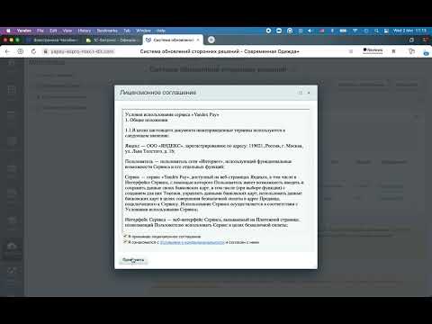 Установка модуля Yandex Pay