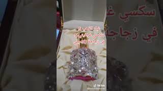 خلطة عطر رجالي نسائي مشتركة رائعة