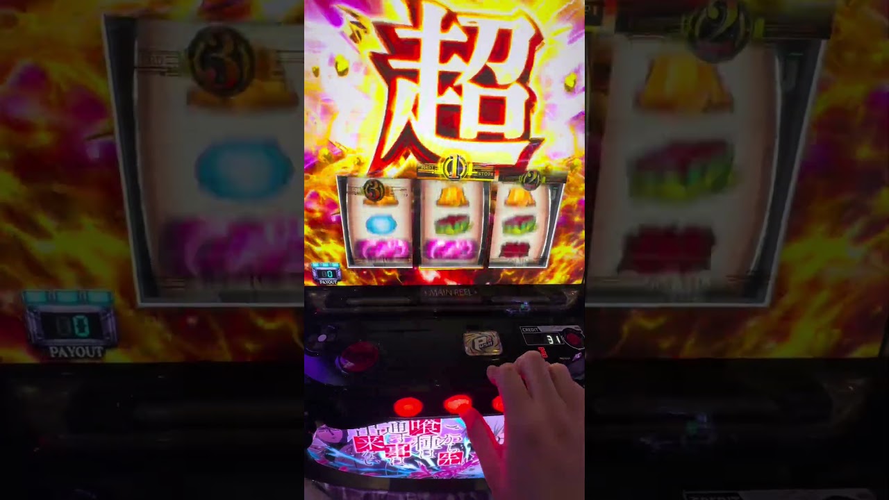 スマスロ東京喰種】初戦有馬で中段チェリー降臨脳汁【Vtuber】 - YouTube
