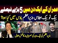 Imran Khan's 5 MASSIVE Decisions In A Single Day, PM's One Day Routine Details By Abdul Qadir.