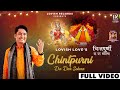 Chintpurni da dar sohna  lovish love  devi bhajan  full  maa chintpurni new bhajan