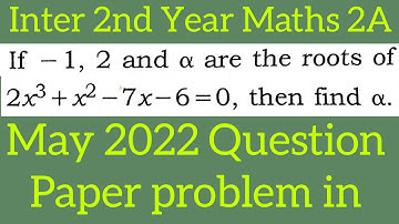 Problem on Theory of equations||Inter 2nd Year Maths 2A in telugu||2 Marks@maths naresh eclass