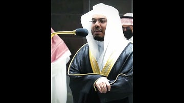 أواخر سورة المؤمنون//الشيخ ياسر الدوسري!!