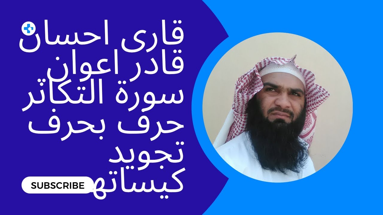 qarikabir-youtube