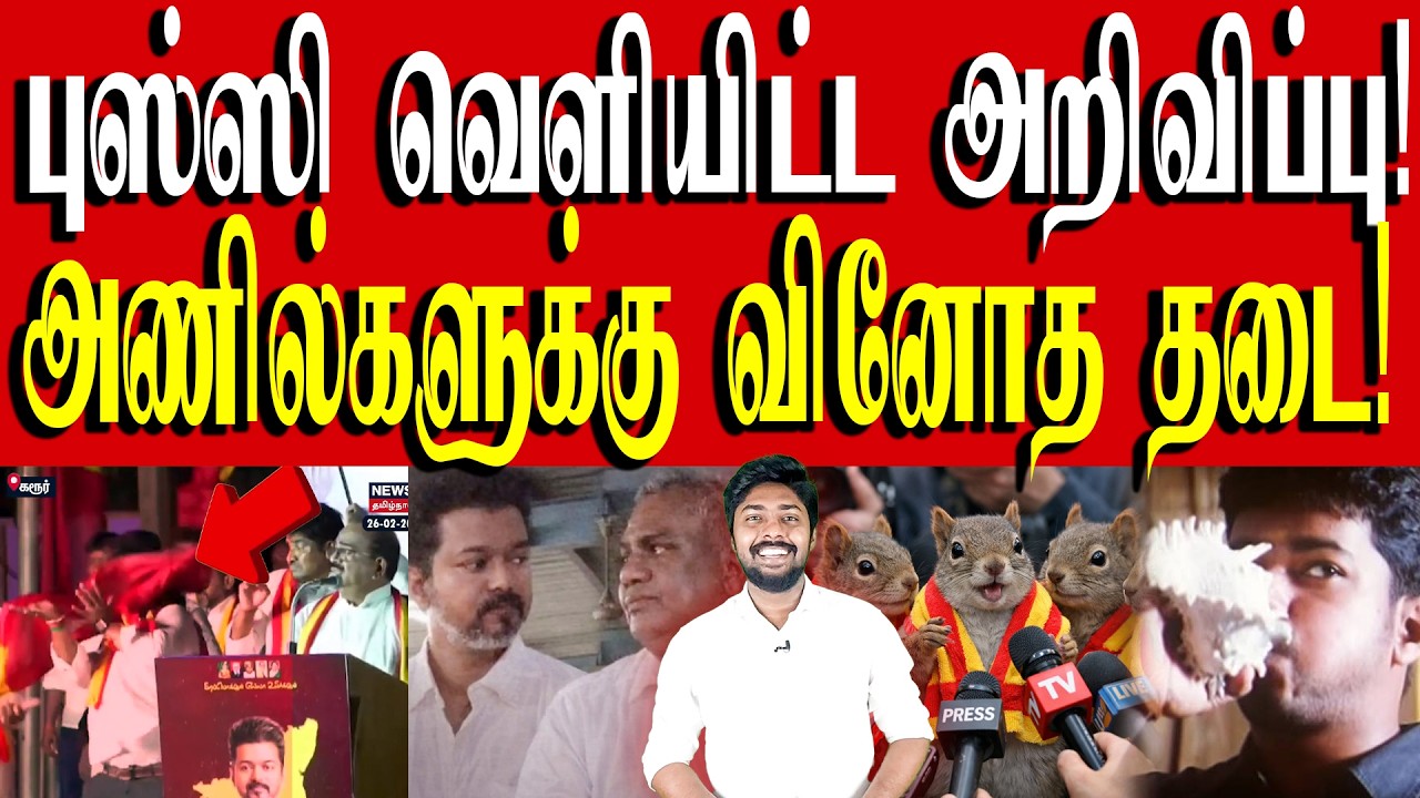 கரூரில் மீண்டும் தவெகவினரால் ஏற்பட்ட அசம்பாவிதம்! | ஜஸ்ட் மிஸ்ஸில் பெரும் சேதம் தவிர்ப்பு! | Kural