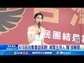 419反共集會