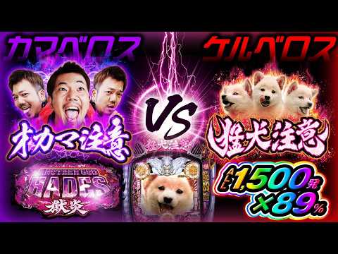 【新作GOD】アナザーゴッドハーデス獄炎の爆発力はスマスロ超え!?【パチンコ 実践】【ペカるTVZ】