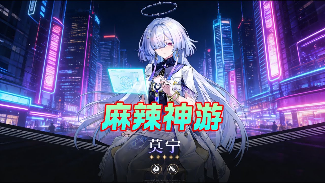 麻辣神游是怎么练成的？