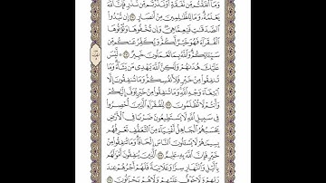 الوجه 46 من القرآن مكرر ١٠ مرات مع الآيات لتسهيل الحفظ | سورة البقرة | الشيخ خليفة الطنيجي
