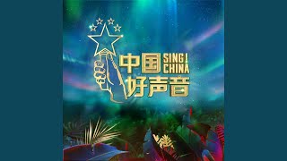 Video thumbnail of "Li Ronghao - 想太多（2020中国好声音遇见美好演唱会）"