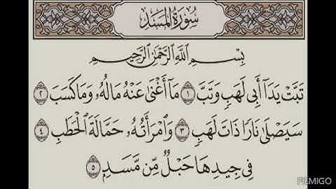 111 سورة المسد