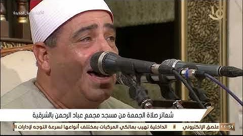 قران كريم بصوت جميل جدا جدا الشيخ محمود محمد الخشت - قران الجمعة اليوم 20 / 08 / 2021