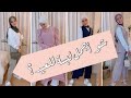 و اخيرا عرض مشترياتي لعيد الفطر 2022 اشتريت ملابس باقل سعر رهف برو 2022 و اخيرا عرض مشترياتي لعيد الفطر 2022 اشتريت ملابس باقل سعر رهف برو 2022