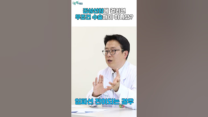 [똑똑닥터] 발생률 1위 갑상선암, 무조건 수술해야 하나요?