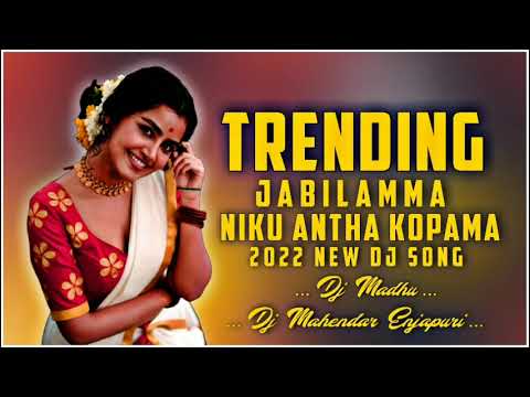 Jabilamma Niku Antha Kopama Dj Song  2022 Trending Old Song  Dj Mahendar Enjapuri