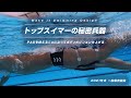 【公式】KAP（カップ）水泳練習用具 ｜ボディポジションを上げるトレーニング方法