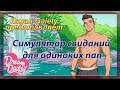 👨‍❤️‍👨 Стрим Dream Daddy: примерный отец Ода Нобунага и озвучка Володарского