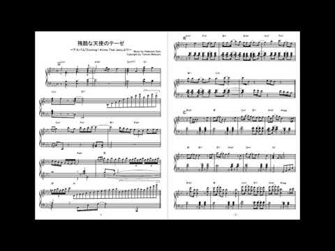 残酷な天使のテーゼ (jazz ver.) - 高橋洋子