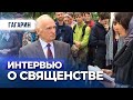 Интервью: о священстве и других вопросах (г.Гагарин, 2016.09.07) — Осипов А.И.