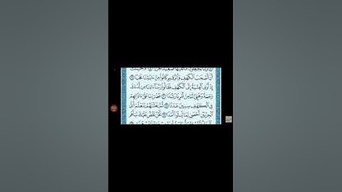 سوره الكهف من 1-15  صوت ماهر المعيقلي