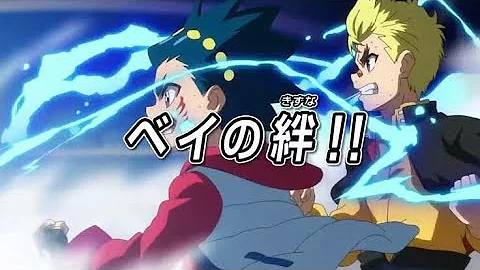 ベイブレードアニメ最終話