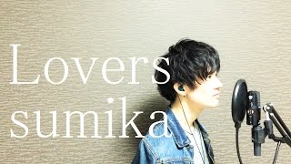 Lovers / sumika【結婚式】(cover)