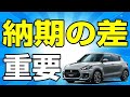 【ZC33S】 徹底解説！ 納期の裏側、裏事情。 スイフトスポーツ 3型 6MT