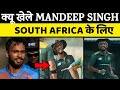           Mandeep Singh Fielding For SOUTH AFRICA against INDIA