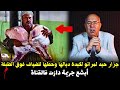 قصة مشوقة وحدث غريب كان سبب في حل القضية   ... الخراز يحكي