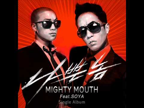 Mighty Mouth (+) 나쁜놈 (feat 소야)