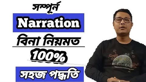 সম্পূণ Indirect Speech মাত্ৰ 37 মিনিটত। Complete Concept Of Indirect Speech. Learn Indirect Speech