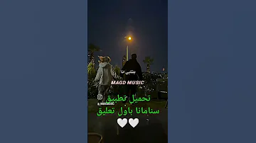 تحميل تطبيق سينامانا ب اول تعليق 