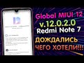 Вышла Global MIUI 12 EU на Redmi Note 7